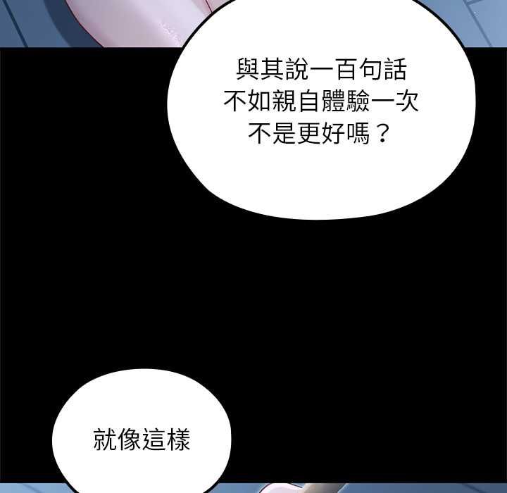 异世界骑士团长第66話
