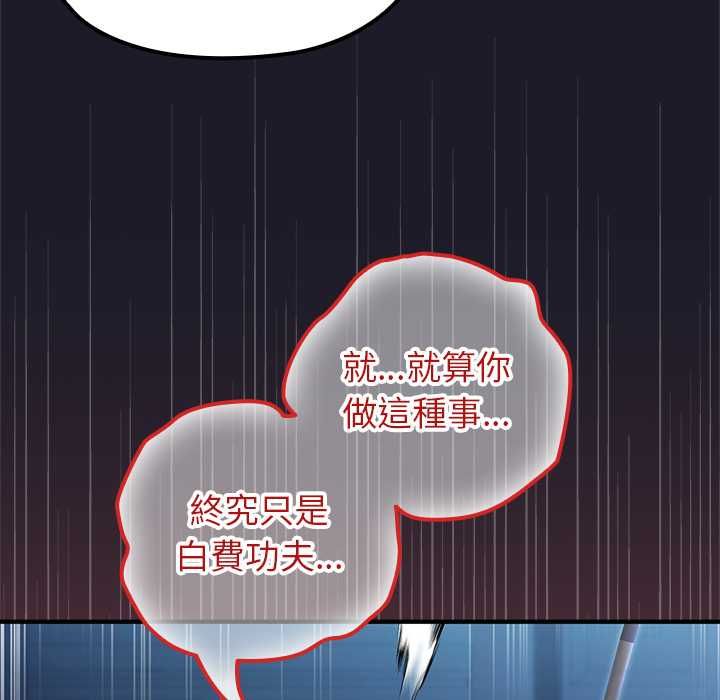 异世界骑士团长第66話