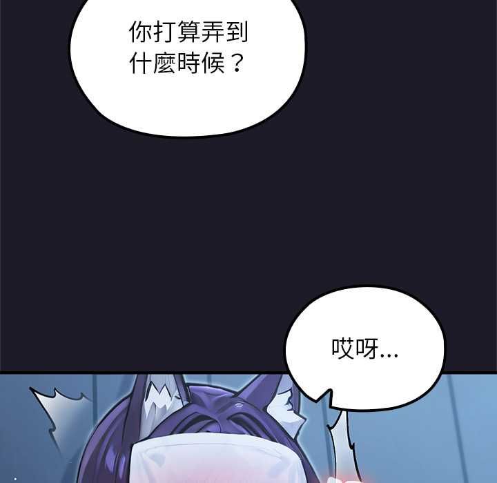 异世界骑士团长第66話