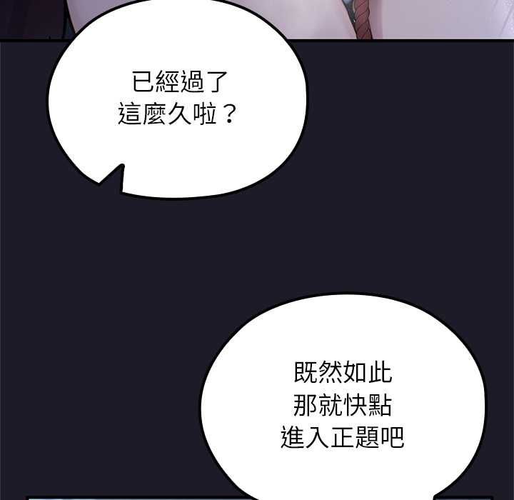 异世界骑士团长第66話
