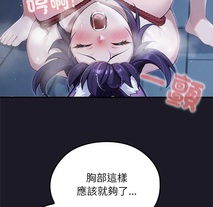 异世界骑士团长第66話