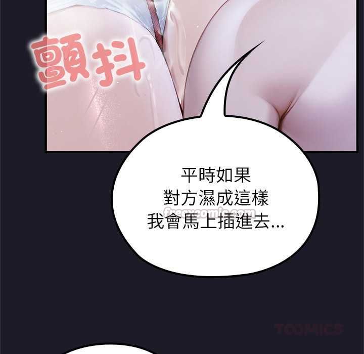 异世界骑士团长第66話