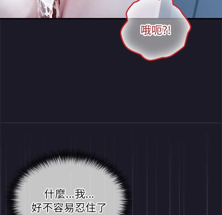 异世界骑士团长第66話