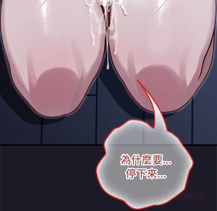 异世界骑士团长第66話