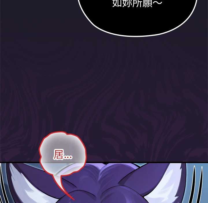异世界骑士团长第66話