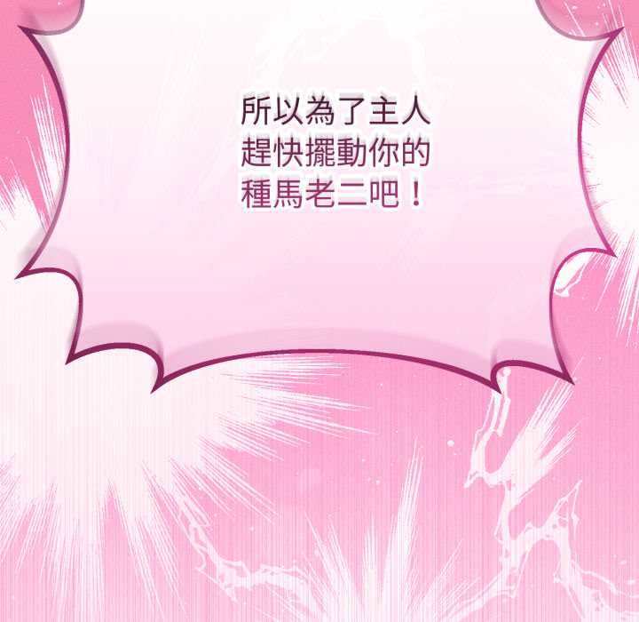 与初恋的以外同居第64話