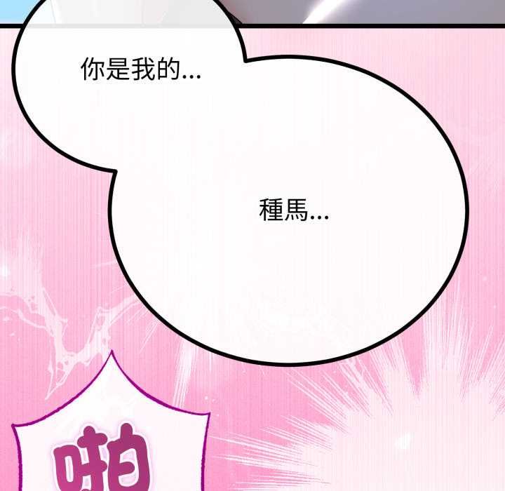与初恋的以外同居第64話