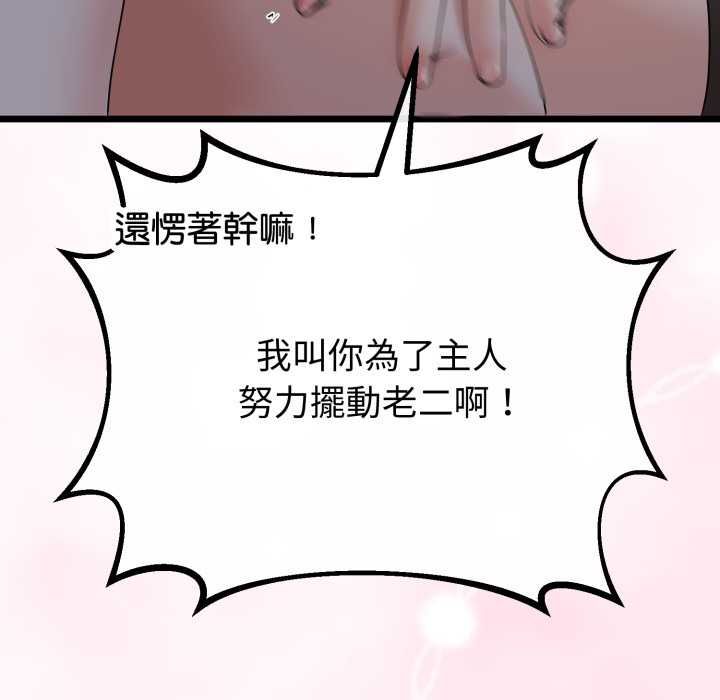 與初戀的以外同居第64話
