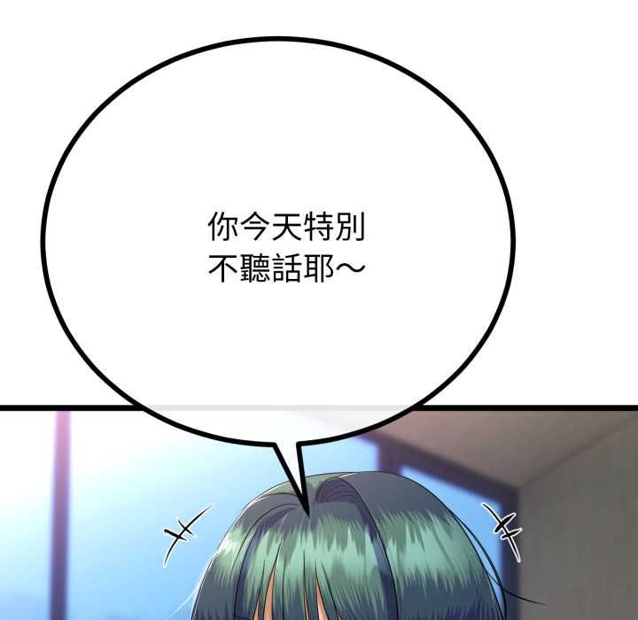 与初恋的以外同居第64話