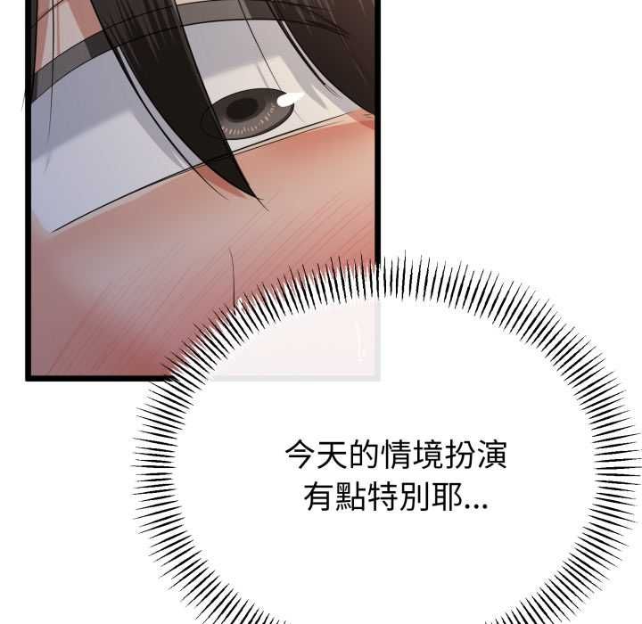与初恋的以外同居第64話