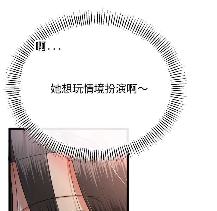 与初恋的以外同居第64話