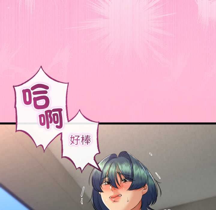 与初恋的以外同居第64話
