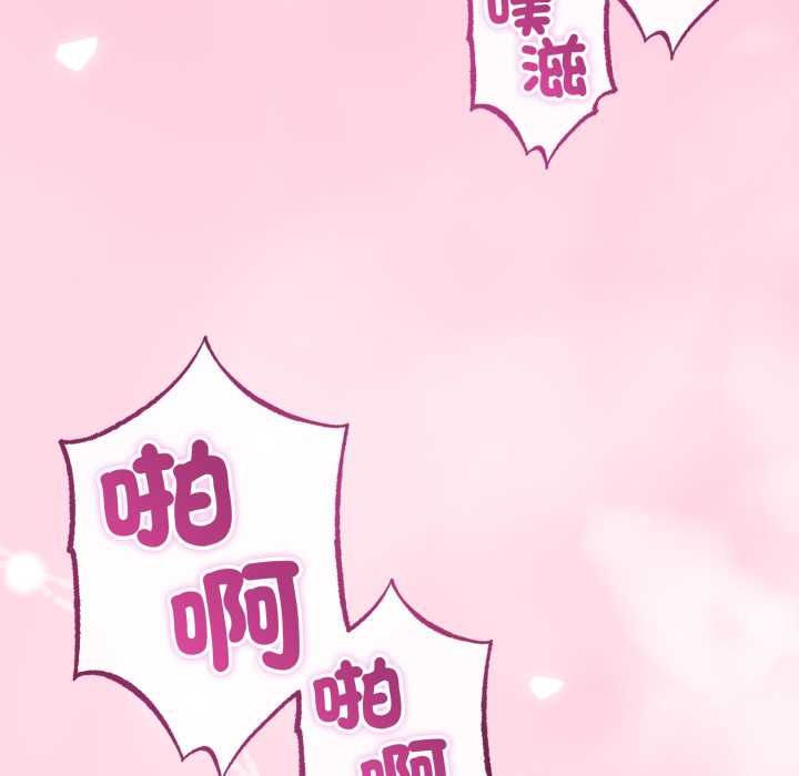 与初恋的以外同居第64話