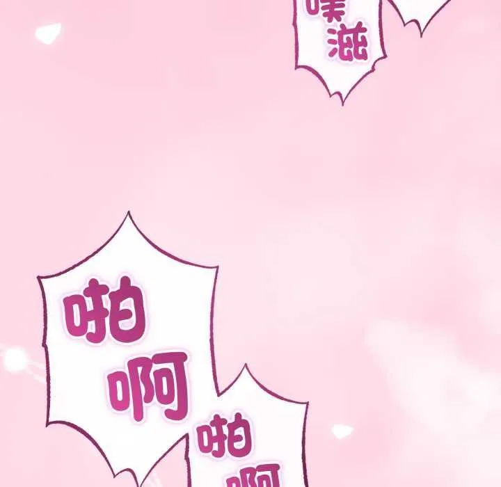 與初戀的以外同居第64話