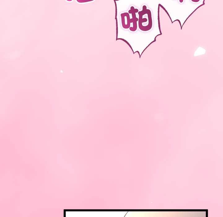 与初恋的以外同居第64話