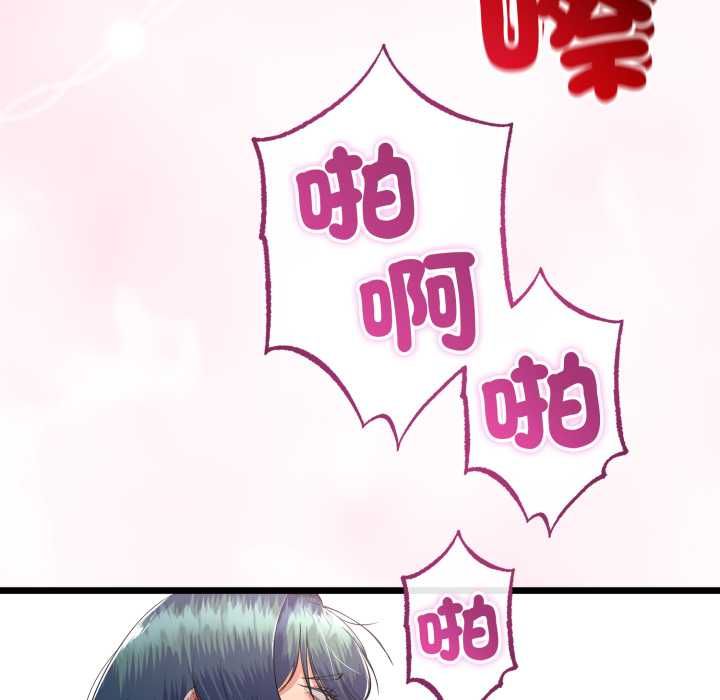 與初戀的以外同居第64話