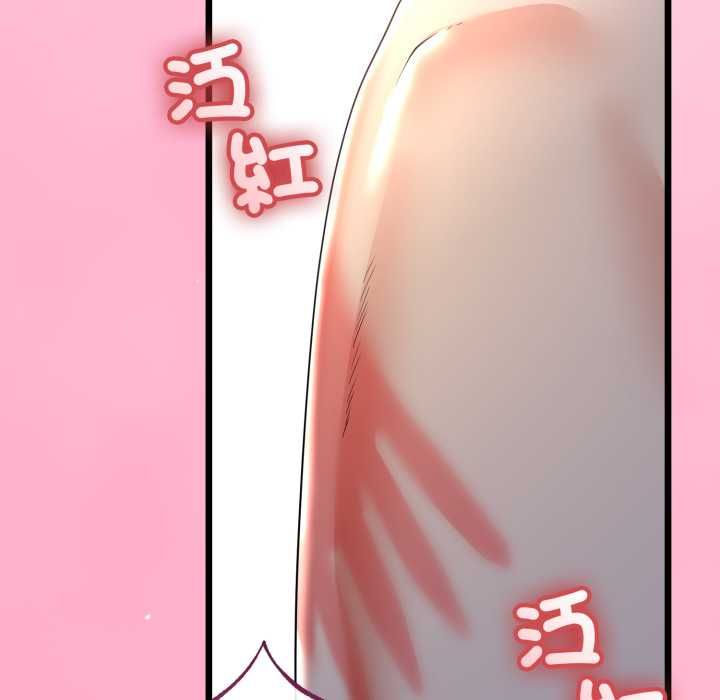 与初恋的以外同居第64話