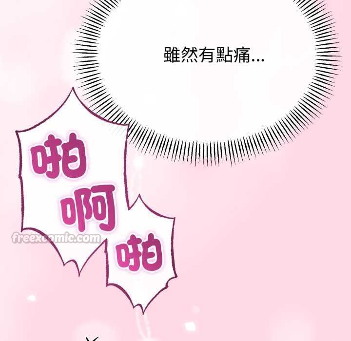 与初恋的以外同居第64話
