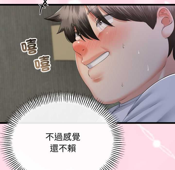 与初恋的以外同居第64話