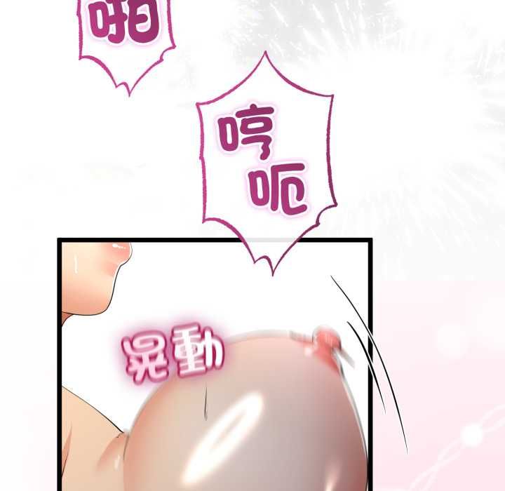 与初恋的以外同居第64話