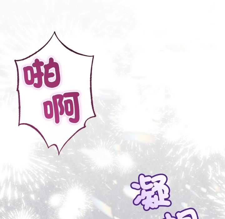 與初戀的以外同居第64話