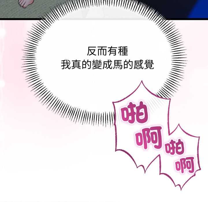 与初恋的以外同居第64話
