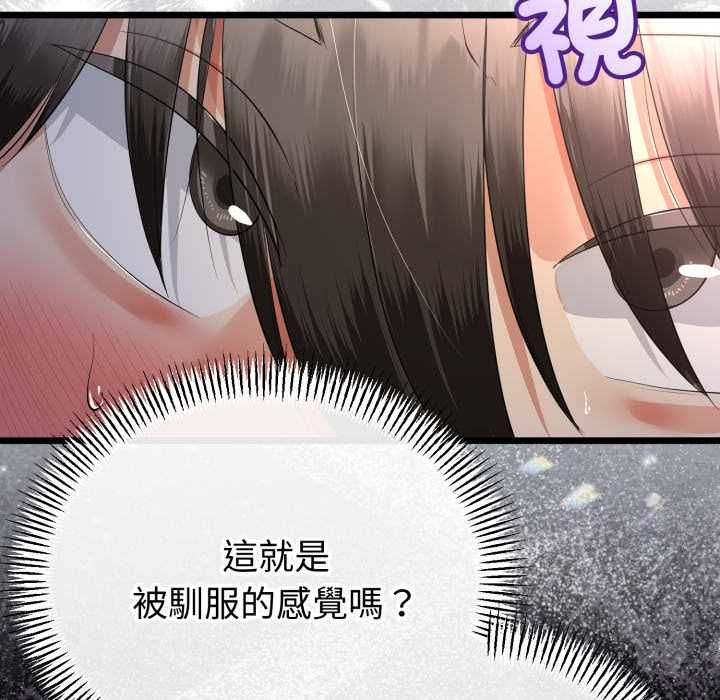 与初恋的以外同居第64話