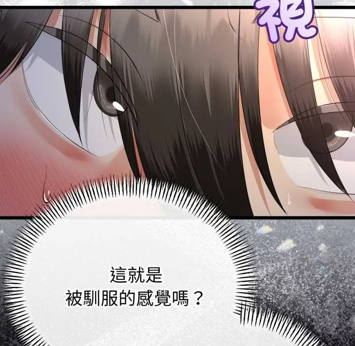 與初戀的以外同居第64話