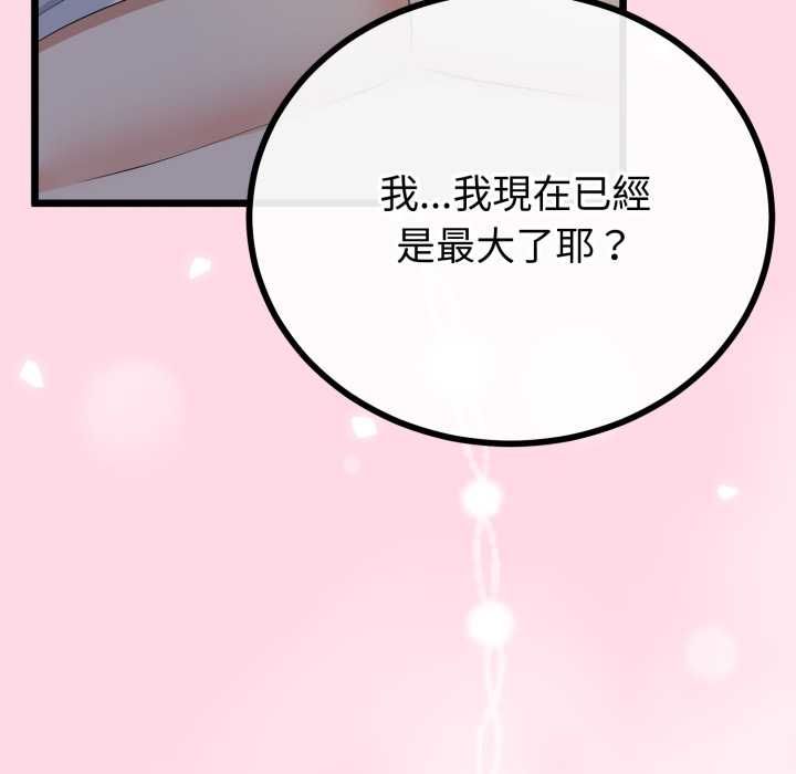 与初恋的以外同居第64話