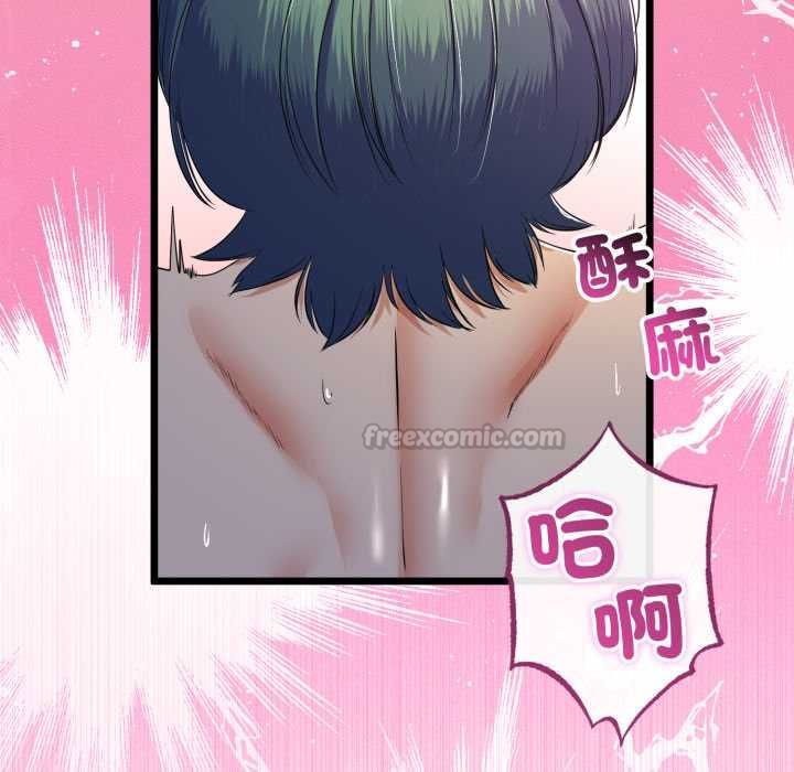 與初戀的以外同居第64話