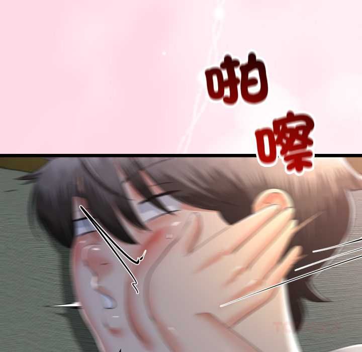 與初戀的以外同居第64話