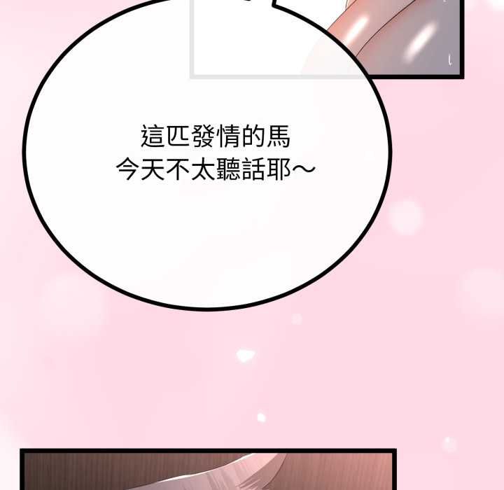 与初恋的以外同居第64話