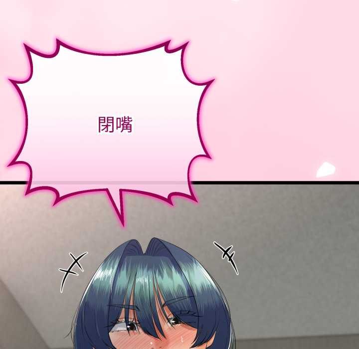 与初恋的以外同居第64話