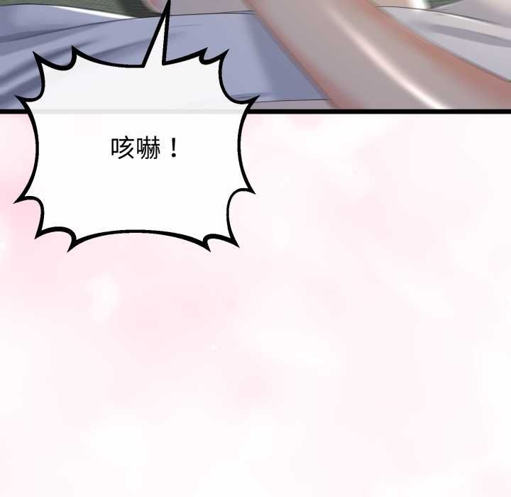 与初恋的以外同居第64話