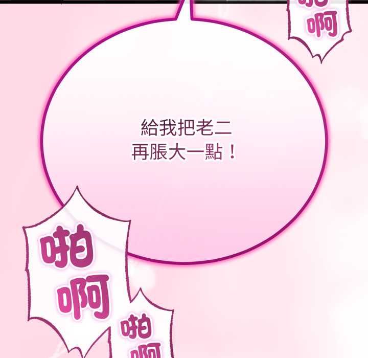 与初恋的以外同居第64話