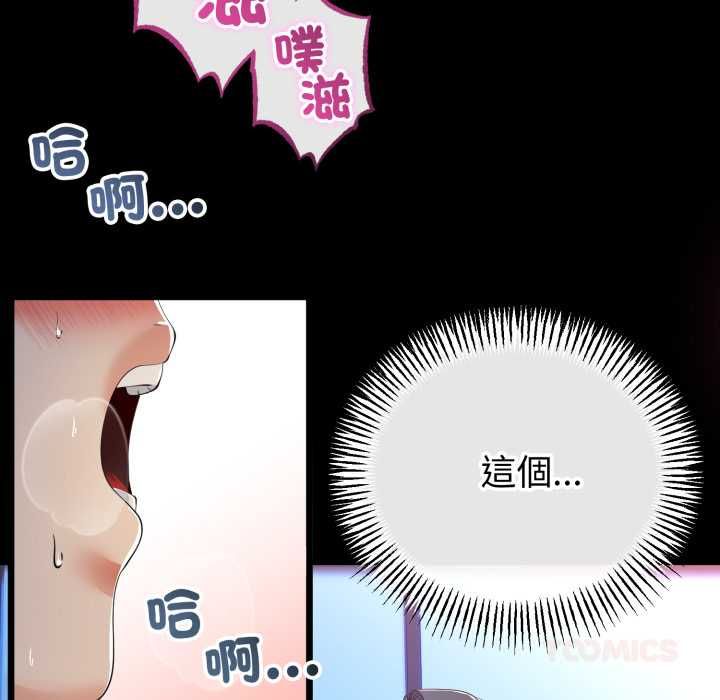 与初恋的以外同居第64話