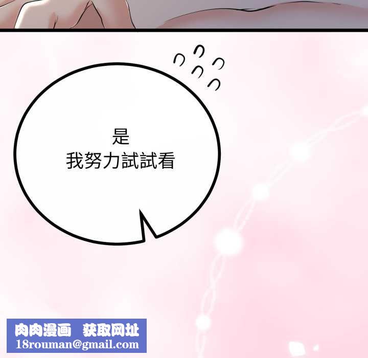 与初恋的以外同居第64話