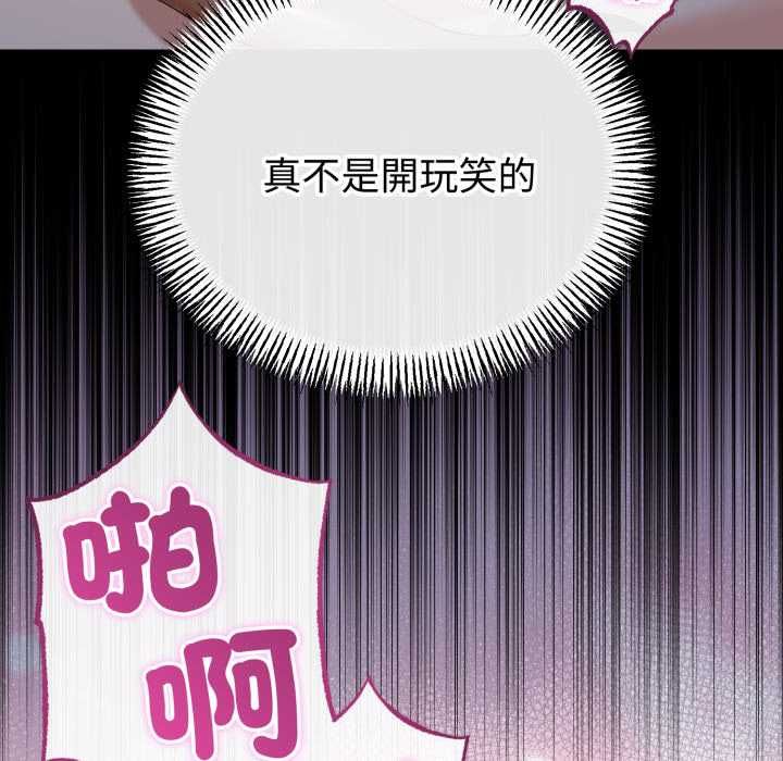 与初恋的以外同居第64話