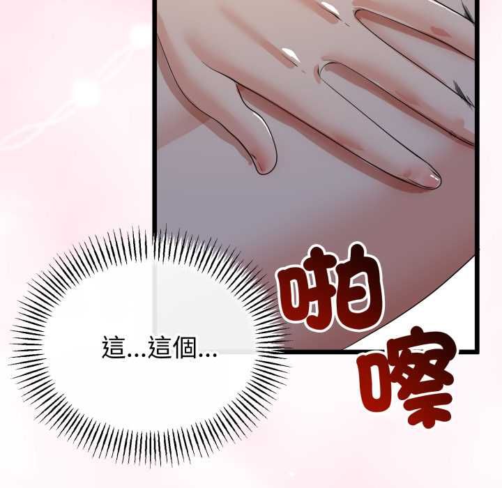 与初恋的以外同居第64話