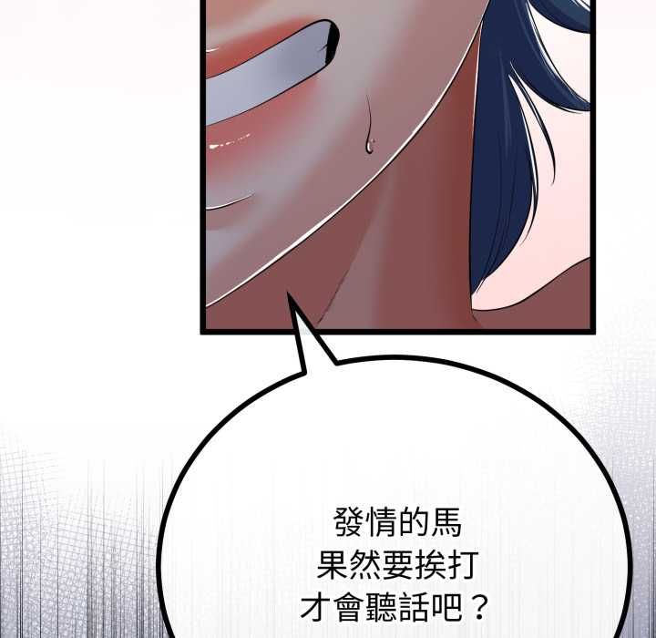 与初恋的以外同居第64話