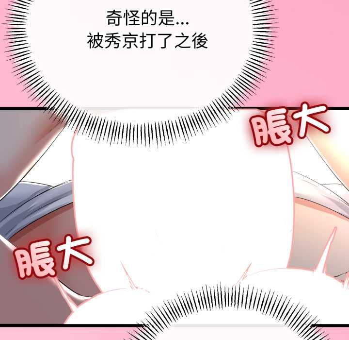 与初恋的以外同居第64話