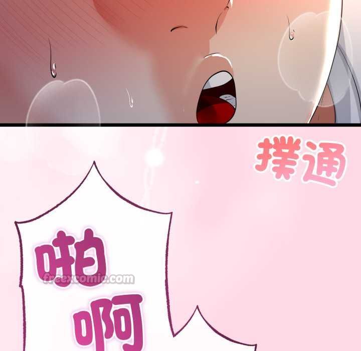与初恋的以外同居第64話