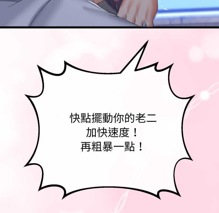 与初恋的以外同居第64話