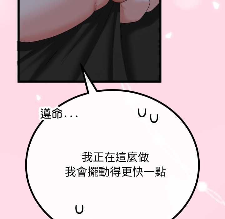 与初恋的以外同居第64話