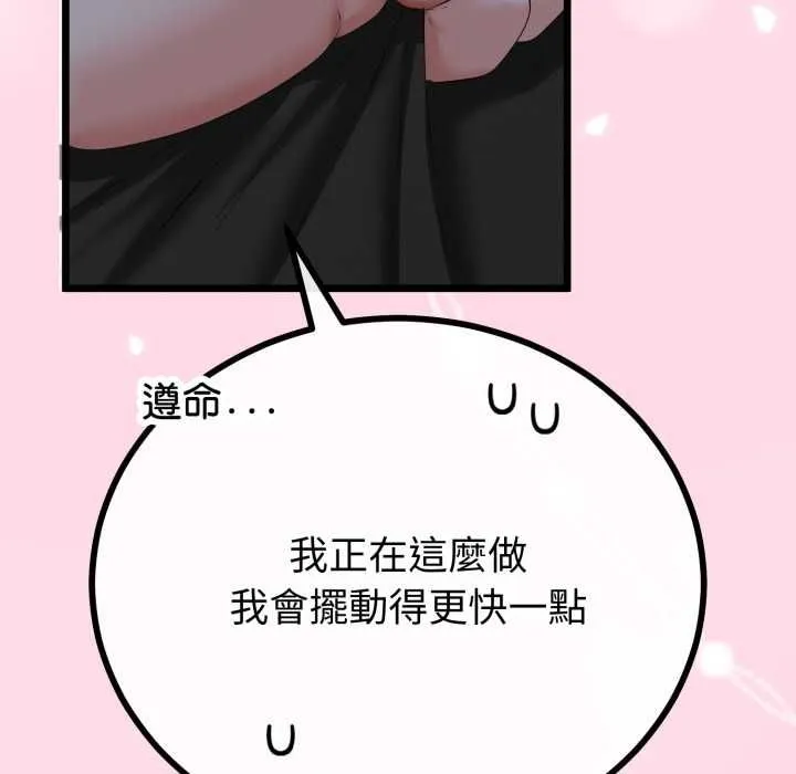 與初戀的以外同居第64話