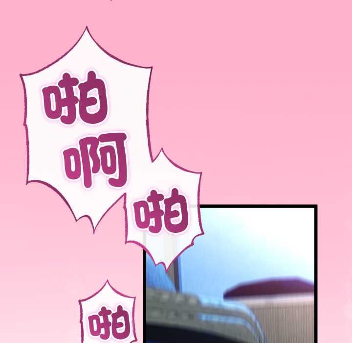 与初恋的以外同居第64話