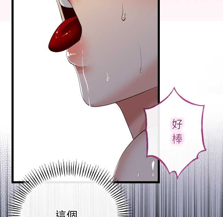 与初恋的以外同居第64話