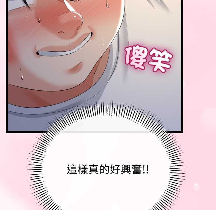 与初恋的以外同居第64話
