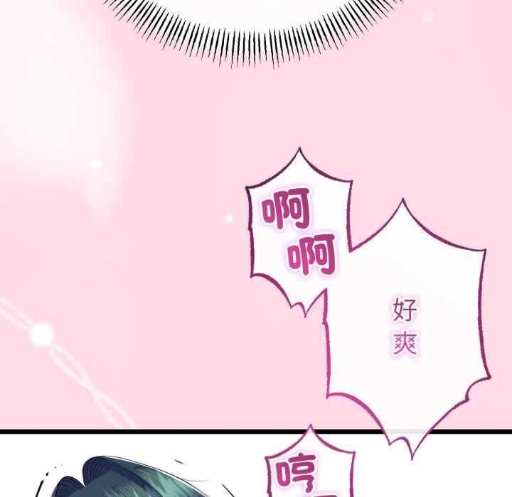 与初恋的以外同居第64話