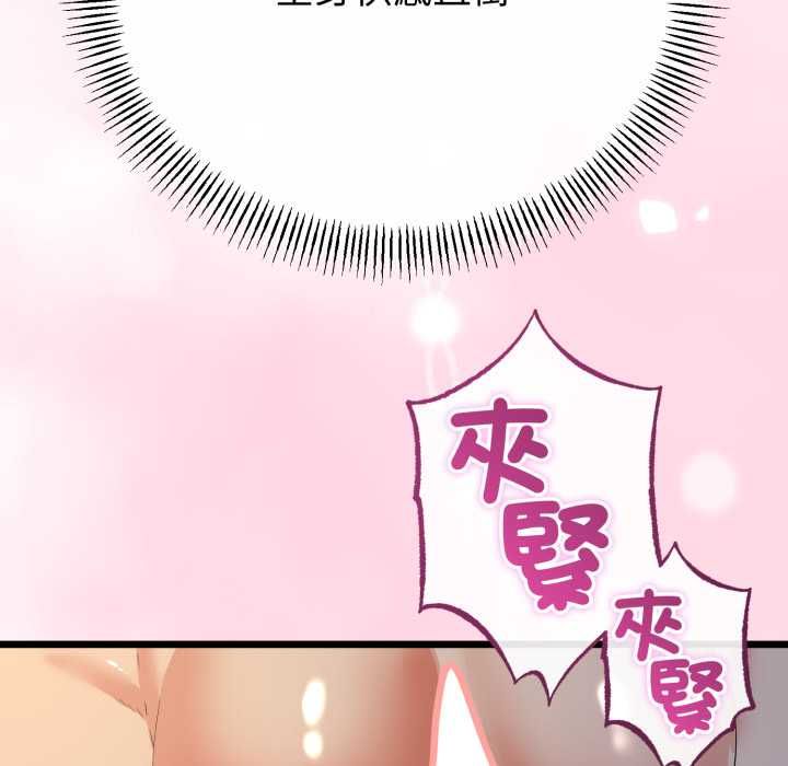 与初恋的以外同居第64話